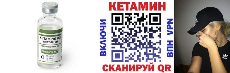 купить наркоту  Чистополь  сайты даркнета состав  КЕТАМИН VHQ  МЕГА зеркало 